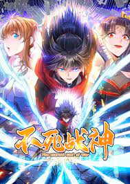 不死战神·动态漫 第09集