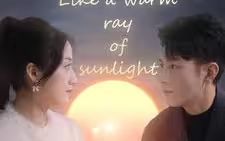 恰似一道暖阳光 第61-85集完结(大结局)