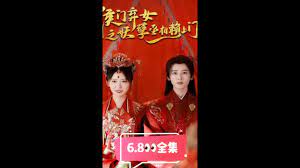 侯门弃女之妖孽丞相赖上门 第8集