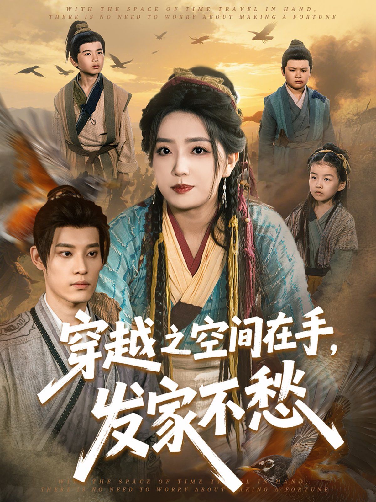 穿越之空间在手，发家不愁(全集)