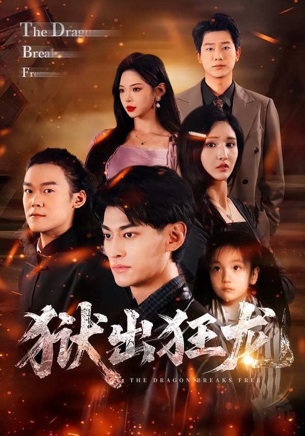 重生86：契约土狗，承包兴安岭(全集)