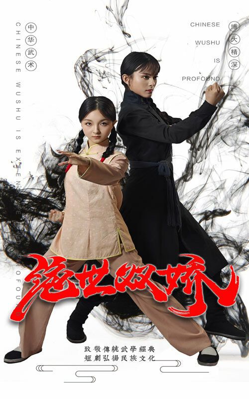 绝世双娇 第21-40集