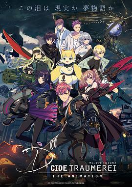 幻变梦境 第08集