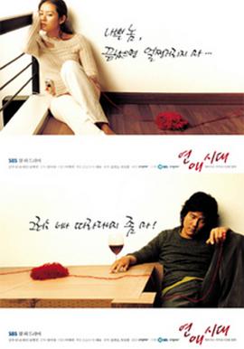 恋爱时代 第01集