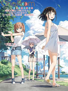 One Room 第二季 第01集