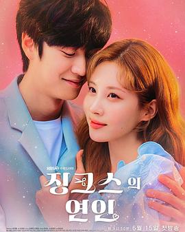 厄运的恋人 第02集