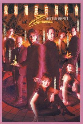 我和僵尸有个约会国语第二部 第01集