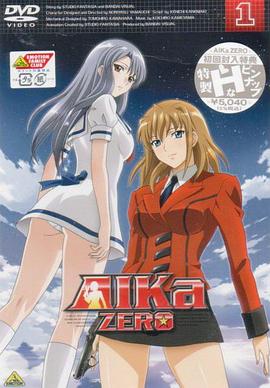 海底娇娃蓝华ZERO 第01集