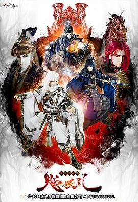 金光御九界之魆妖纪 第05集