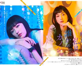 明天，我会成为谁的女友第二季 第07集