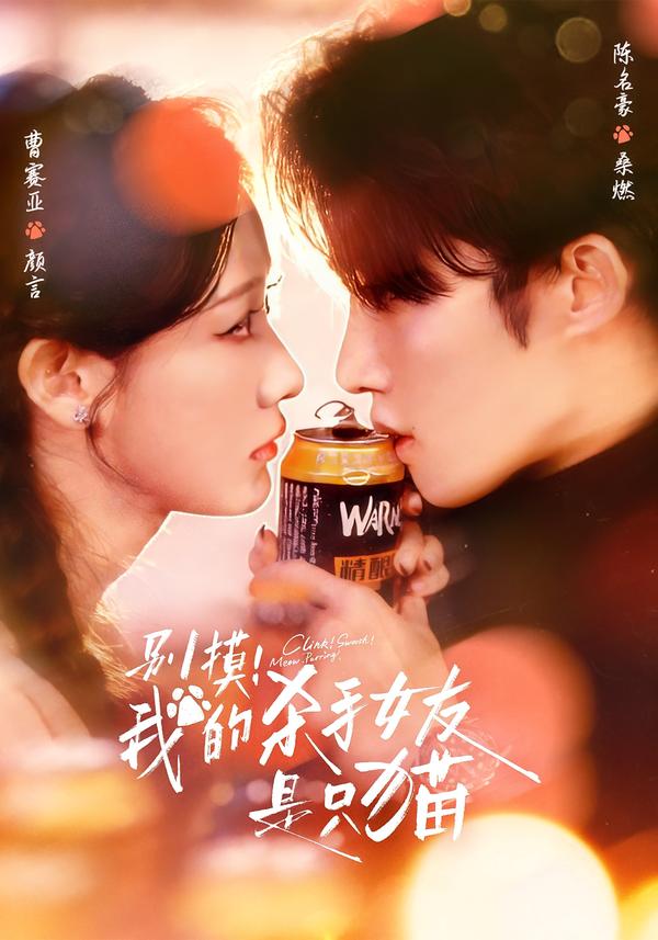 别摸！我的杀手女友是只猫 第31集
