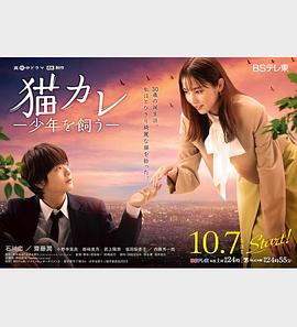 我养了个少年 第08集