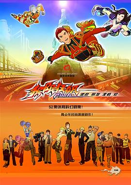 极限狂飙 第01集