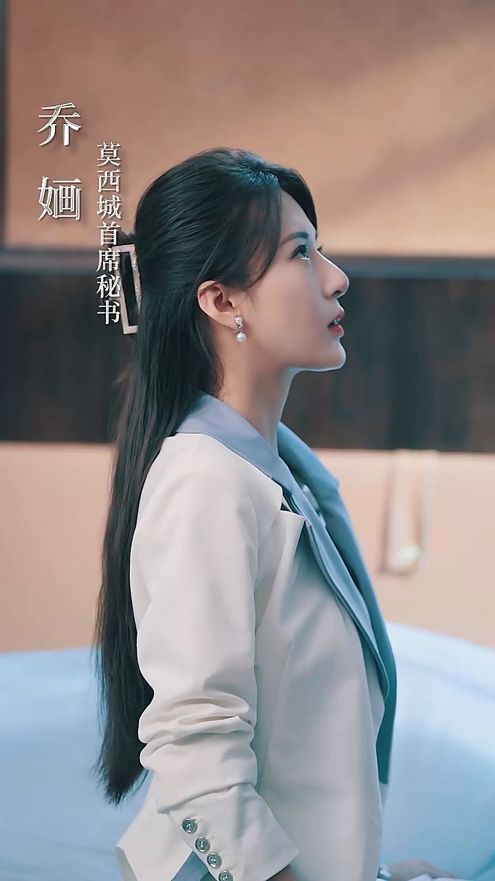 乔秘书为何那样 第09集