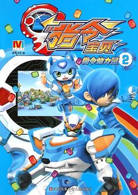 指令宝贝 第01集