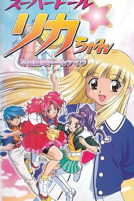 丽佳公主 第29集