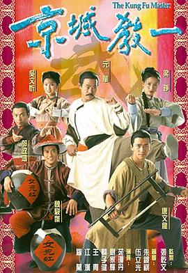 京城教一国语 第06集