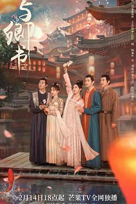 与卿书速享版 第01集