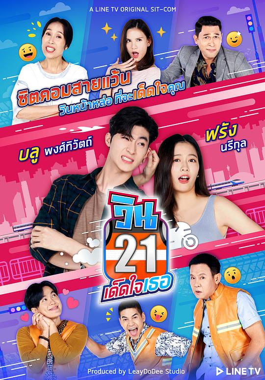 21巷摩的追爱记 第01集