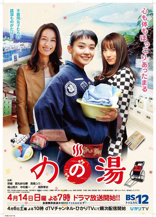 野乃汤 第01集