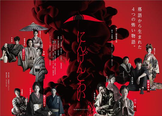 人间恐怖 第01集