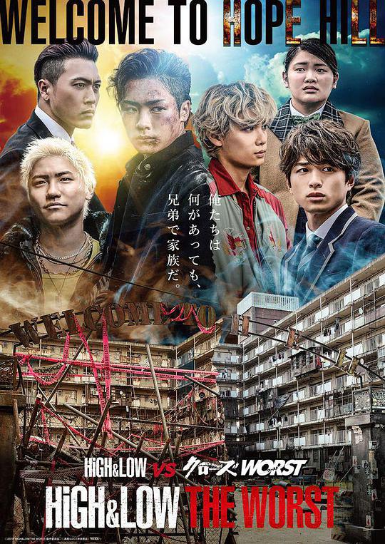 热血街区极恶王 希望之丘外传 第01集