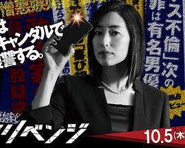 黑暗复仇 第01集