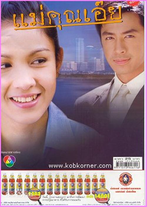 亲爱的女士 第01集