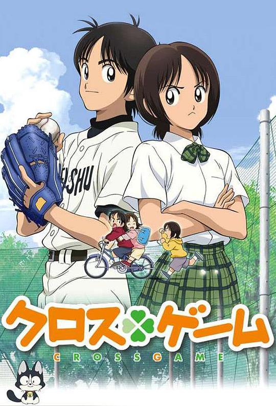 四叶游戏 第02集