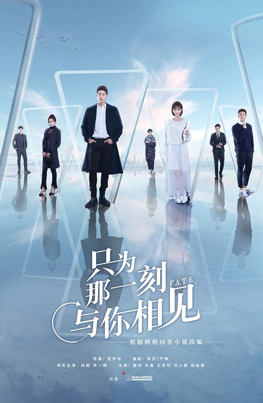 只为那一刻与你相见网络版 第01集